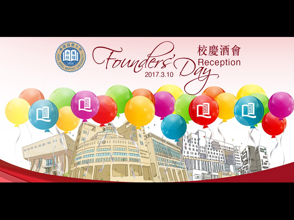 HKBU Founders’ Day 2017